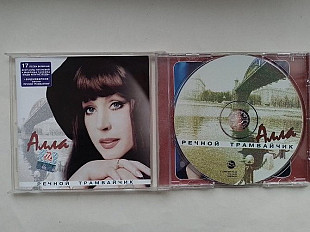 Алла Пугачева Речной трамвайчик