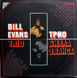 Trio Bill Evans. "Explorations"