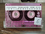 Аудиокассета Axia 120 A1 Color Japan Market