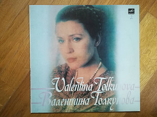 Валентина Толкунова-Разговор с женщиной-2-ая пластинка (1)-Ex.+-Мелодия