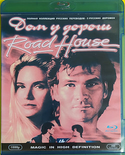 ROAD HOUSE: The Movie