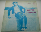 Сергей Захаров - Мария 1975 (Ташкент) ЕХ