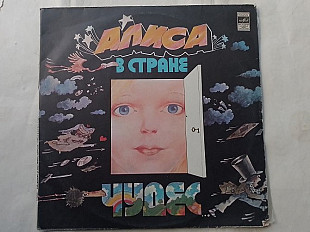 Алиса в стране чудес 2lp