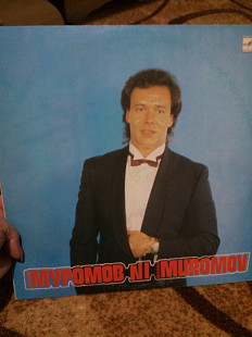 Михаил Муромов (№1) 1989. (LP). 12. Vinyl. Пластинка