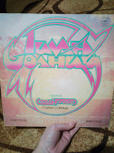 Продам пластинку Группа Стаса Намина “Гимн Солнцу” – 1980