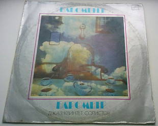 Jazz-Quintet Of The Soloists ‎– Barometer (Барометр) 1983 VG+, EX