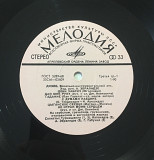 ВИА Диэло и Доби Чабрич ‎– 1972 Диэло, Доби Чабрич [Pik Label Мелодия ‎– 33 СМ 03409-10]
