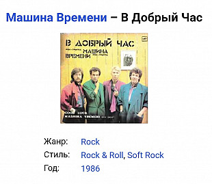 Машина времени. Три альбома.
