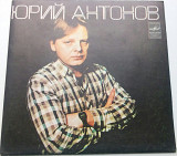 Юрий Антонов - Маки (7") 1982 Pop Rock VG+, EX