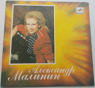 Александр Малинин - Напрасные Слова (7") 1988 VG+, EX