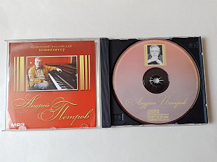 Андрей Петров Best