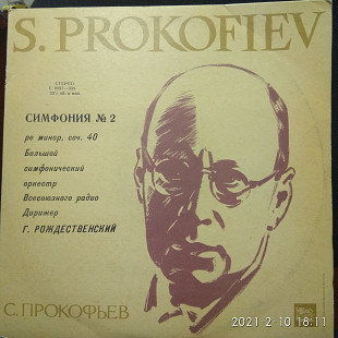 С. Прокофьев. Симфония #2 и #6 .