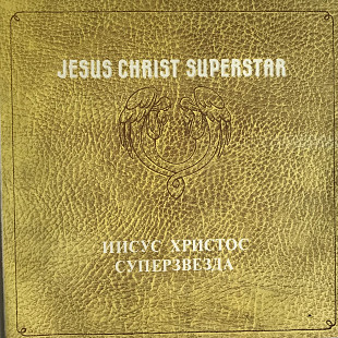 Jesus Christ Superstar