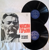 Максим Горький – Звучащий Альманах - 1977. (2LP). 12. Vinyl. Пластинки. Rare.
