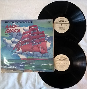 Андрей Богословский ‎– Алые Паруса (Опера-Феерия) - 1976. (2LP). 12. Vinyl. Пластинки.