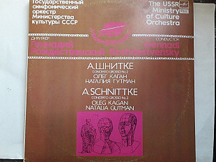 Шнитке Concerto grosso 2 Олег Клган .Наталия Гутман