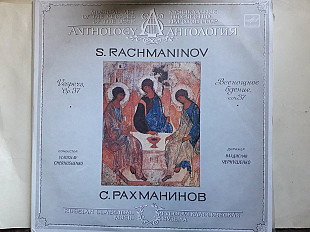 Рахманинов Всенощное бдение соч.37 2lp