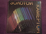 LP Золотой камертон -1 - 1987