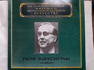 Ралф Киркпатрик клавесин