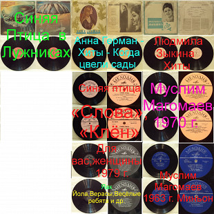 7-Пластинок из личного архива: В основном NM-/EX , и VG +