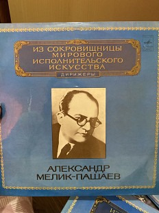 Александр Мелик-Пашаев