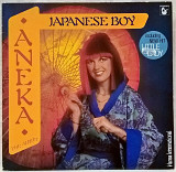 Aneka - Japanese Boy - 1981. (LP). 12. Vinyl. Пластинка. Germany. Hansa. Оригинал.