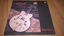 Boycott (Boycott) 1987. (LP). 12. Vinyl. Пластинка. Ленинград. ЕХ+/ЕХ+