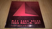 Tonis Magi & M.-Self / Тынис Мяги и М.-Селф (Mae Kaks Nolva) 1982. (LP). 12. Vinyl. Пластинка. Латви