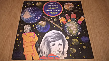 Mimi Ivanova And Start (Мими Иванова и Старт) 1978. (LP). 12. Vinyl. Пластинка. Bulgaria.