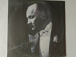 Александр Вертинский К Столетию со дня рождения часть 1