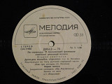 По Страницам VI Московского Фестиваля Советской Джазовой Музыки. Вторая Пластинка 1979