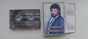 Вячеслав Добрынин Я боюсь твоей любви