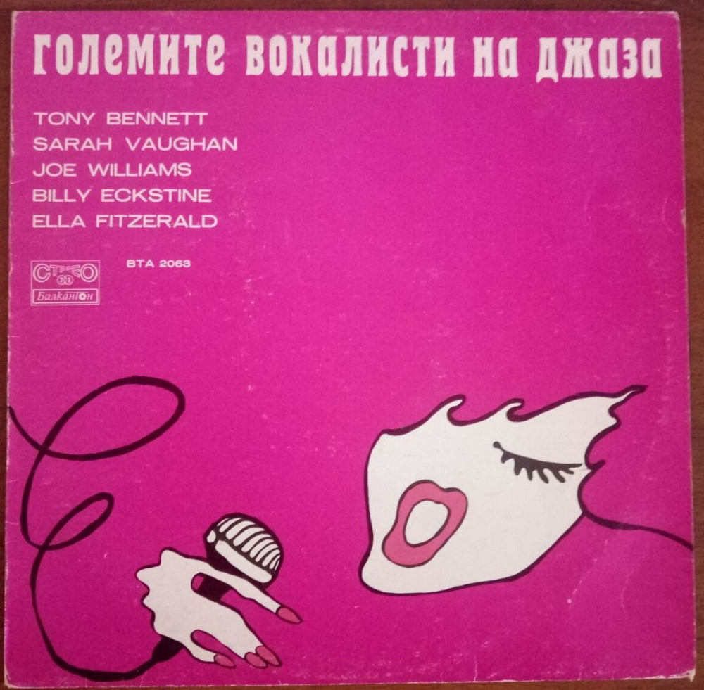 Пластинка - Великие Джазовые вокалисты - Сборник лучших произведений ...