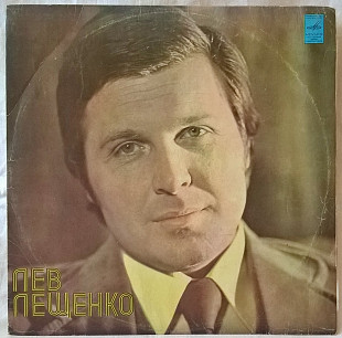 Лев Лещенко и ВИА Мелодия - Прощай - 1976. (LP). 12. Vinyl. Пластинка.