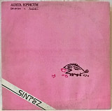 Агата Кристи - Коварство и Любовь - 1989. (LP). 12. Vinyl. Пластинка. Латвия.
