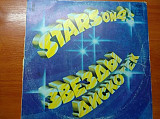 «Stars on 45»(2) 1982 Звёзды дискотек (EX-)