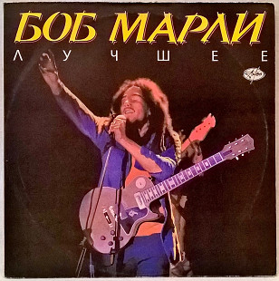 Bob Marley / Боб Марли (Best. Лучшее) 1965-80. (LP). 12. Vinyl. Пластинка.
