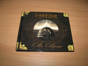 КИПЕЛОВ - Реки Времен (2005 CD-Maximum, DIGIBOOK)