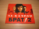 БРАТ 2 - За Кадром (2000 Real, SLIPCASE, буклет)