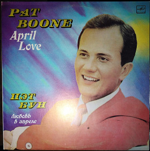 Пэт Бун – Любовь в апреле (С60 24379 003)