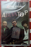 Авиатор - Солнце Аризоны 2008