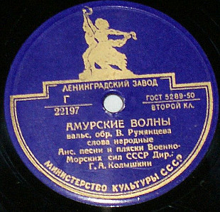 В. Вацейник / Солист И Оркестр – Музыкальный Момент / Аппассионата 78RPM