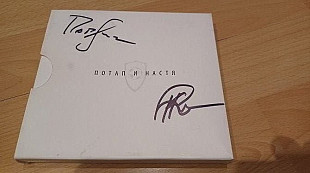 Потап и Настя=Щит и мяч=2xcd original digipack з автографами