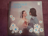 LP Свадебный сувенир - 1980