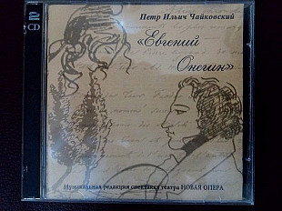 Чайковский - Евгений Онегин 2 CD