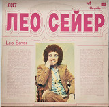 Leo Sayer (1979)