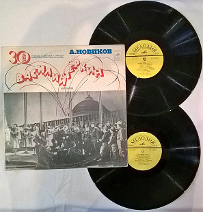 А. Новиков / А. Твардовский ‎– Василий Тёркин (Оперетта-песня) - 1971-72. (2LP). Пластинки. Rare.