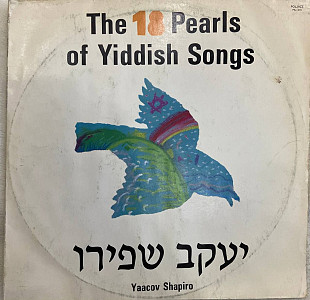 Yaakov Shapiro - The 18 Pearls Of Yiddish Songs