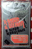 X-Mode & DJ НИЛ - В мире животных 2005