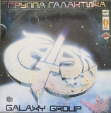 "Galaxy" Group ‎– "Galaxy" Group (Группа "Галактика") 1991 (Hard Rock, Glam)